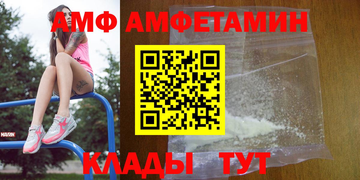Томск  Амфетамин VHQ  Амфетамин  Вход с VPN 
