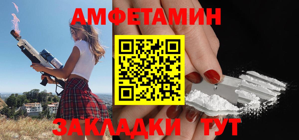 АМФ 98% Томск