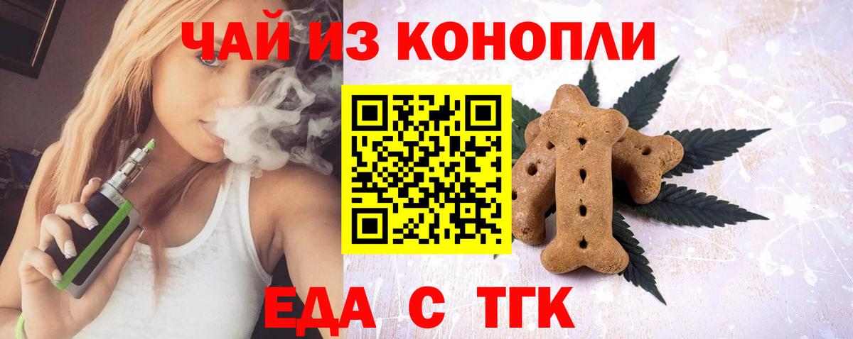 Cannafood конопля  Вход с VPN  Томск 