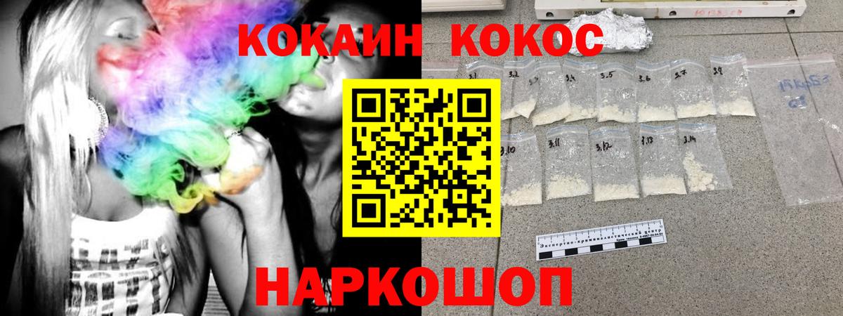 Cocaine FishScale  Вход с VPN  Томск  COCAIN 98% 