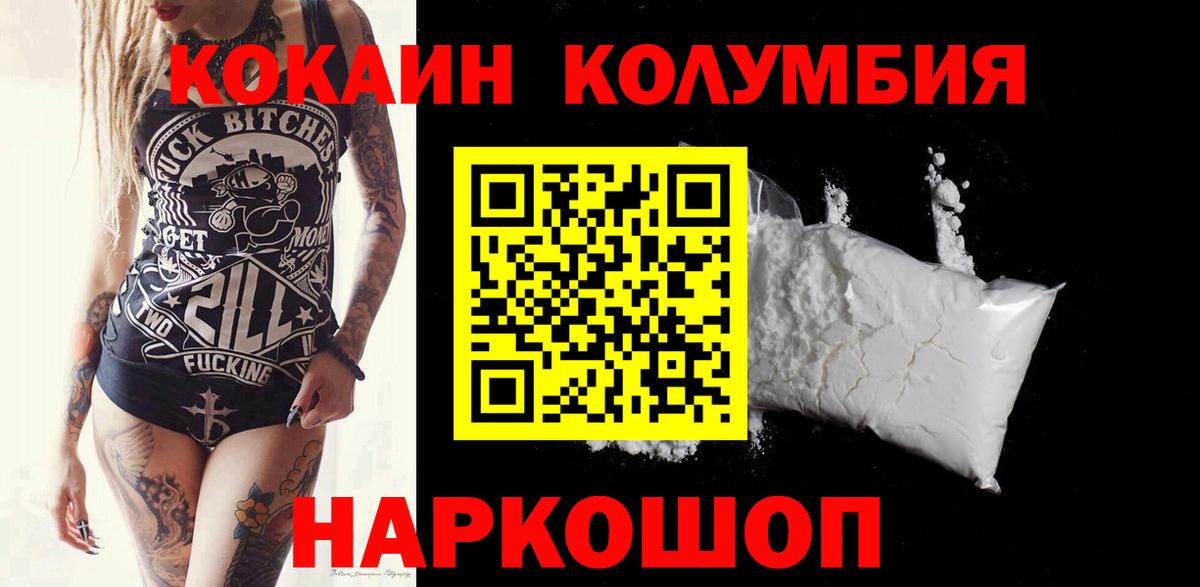 Кокаин Fish Scale Томск