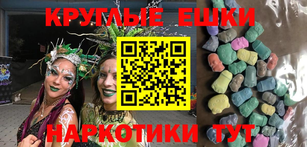 Экстази ешки  Вход с VPN  Экстази  Томск  купить   ЭКСТАЗИ 280мг 