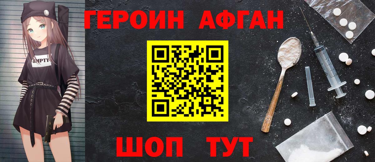 Томск  ГЕРОИН герыч  ГЕРОИН  Вход с VPN 