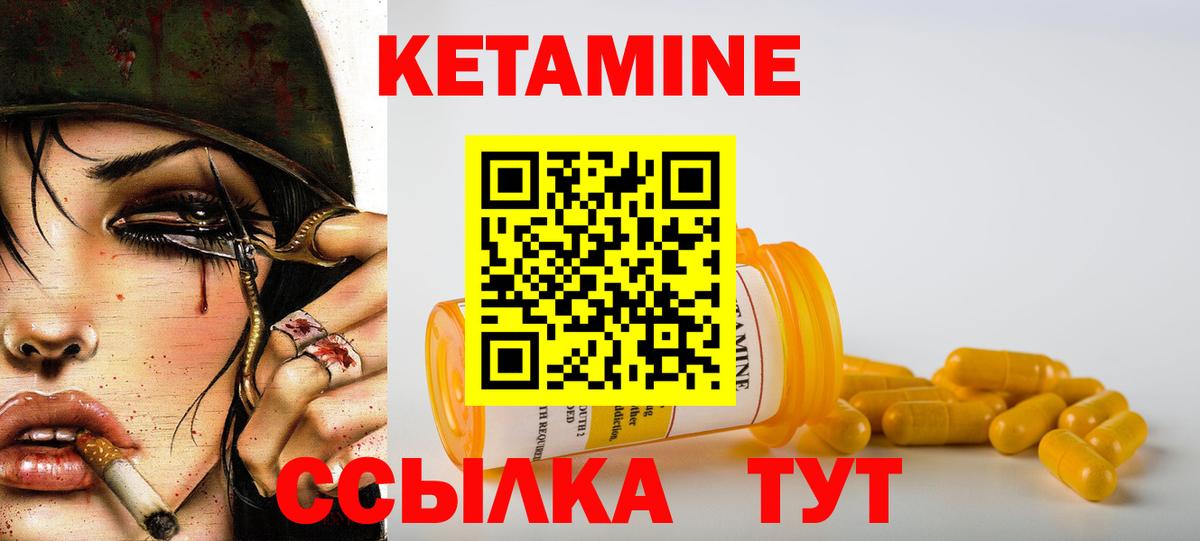 КЕТАМИН ketamine  Вход с VPN  Томск 