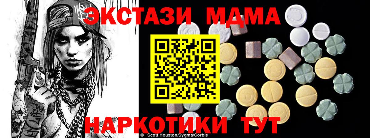 Томск  МДМА молли  МДМА  MDMA VHQ  Вход с VPN 