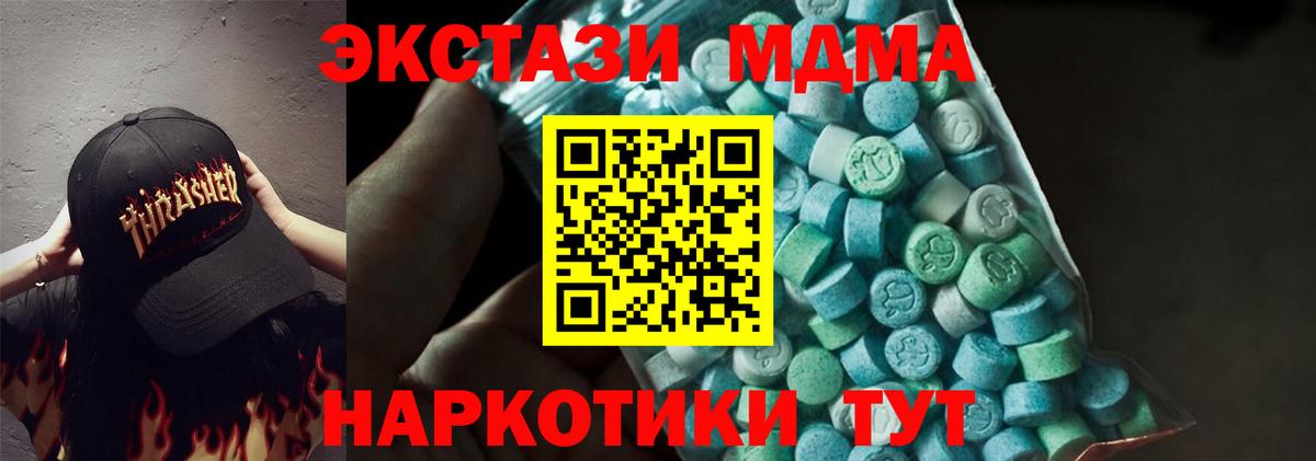 МДМА crystal Томск