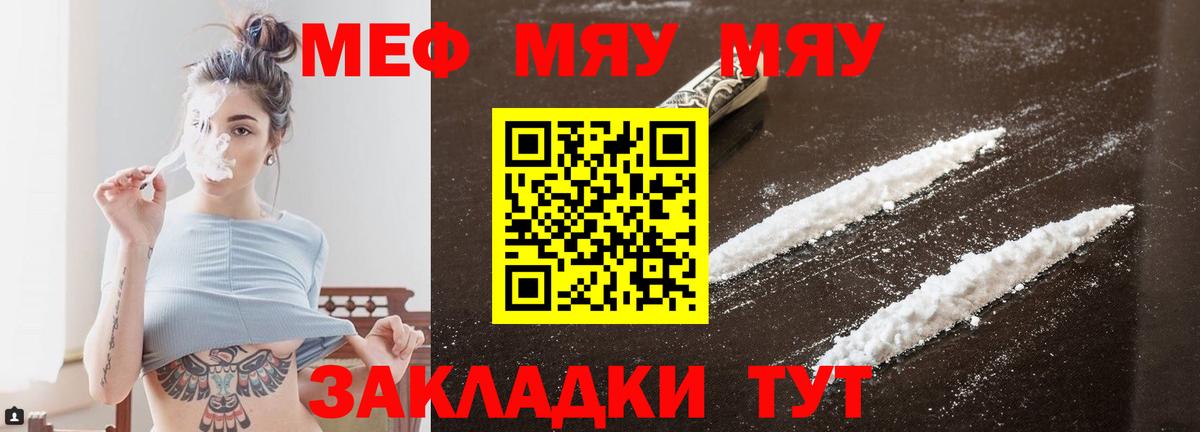 Меф кристаллы Томск