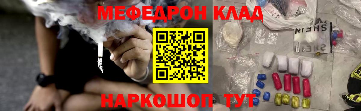 Мефедрон  Мефедрон VHQ  Вход с VPN  Томск 